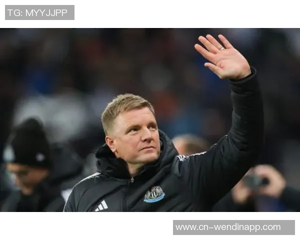 埃迪豪回应斯洛特言论称纽卡是小俱乐部我们的球队发展良好