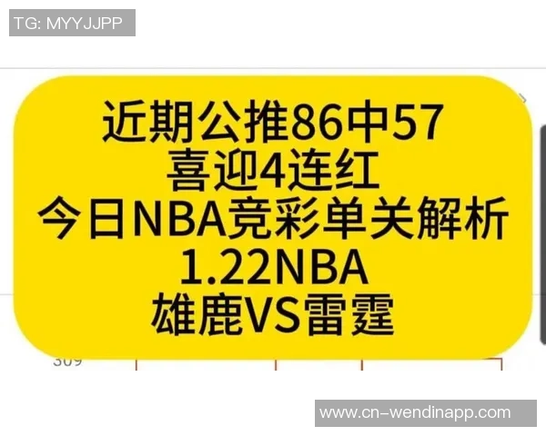 周一竞彩篮球分析：雄鹿对阵骑士面临挑战与隐忧